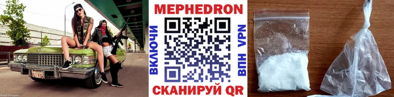 Мефедрон мяу мяу Александровск-Сахалинский